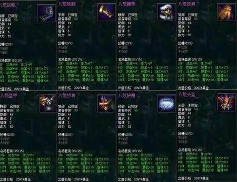 热血三国ss后兑换装备插图1