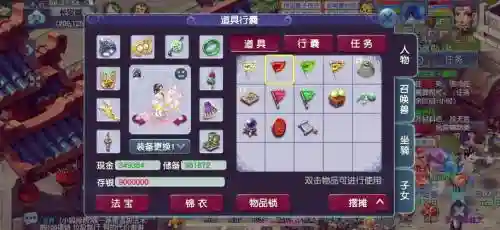 梦幻西游30师门奖励插图
