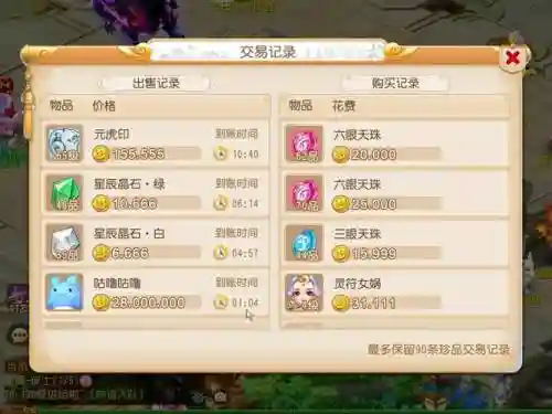 梦幻西游进去了钱出来还给插图1