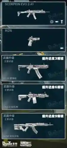 彩虹六号武器如何获得插图