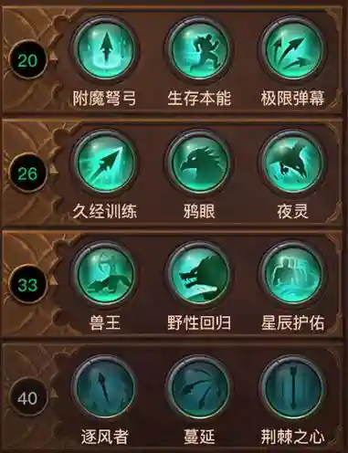 光明大陆技能介越插图