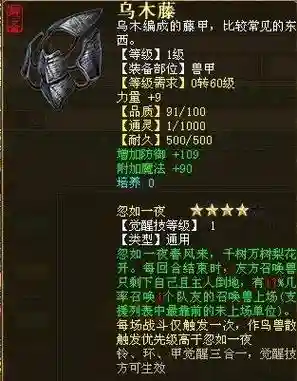 大话2觉醒技能意思_1插图1