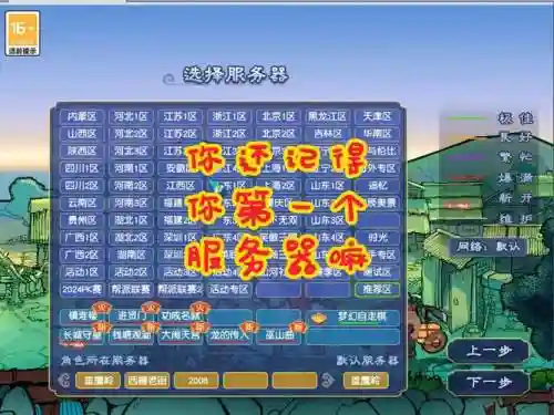 梦幻西游vivo服务器能互通吗插图