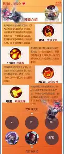 安琪拉优先技能_1插图