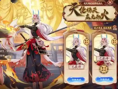 伏妖最强阵容插图1
