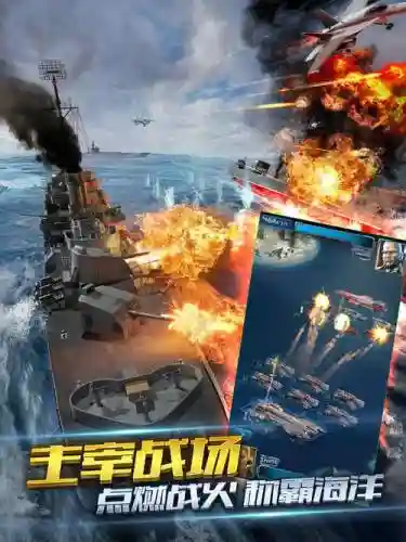 大海战新手攻略插图1