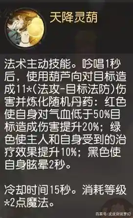 超级土地公公技能评测插图1