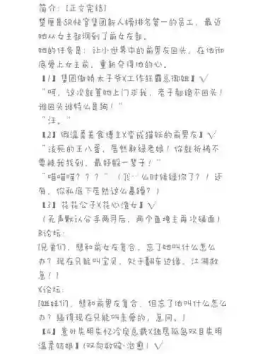 快穿之前任攻略计划免费阅读插图1