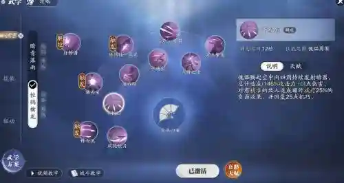 唐门技能摆放插图