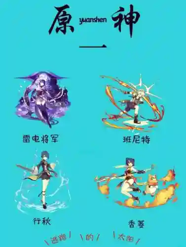 雷电九条阵容搭配插图1