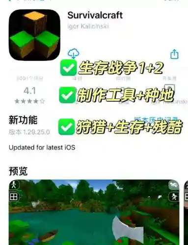 生存战争1攻略_1插图1