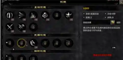 mu觉醒剑士武器属性什么技能插图1