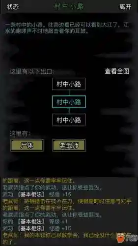 放置江湖6章攻略视频插图