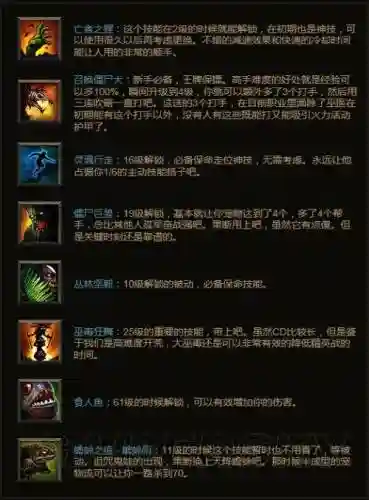 巫医带痞子什么技能_1插图