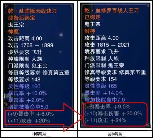 诛仙1地煞坤武器插图