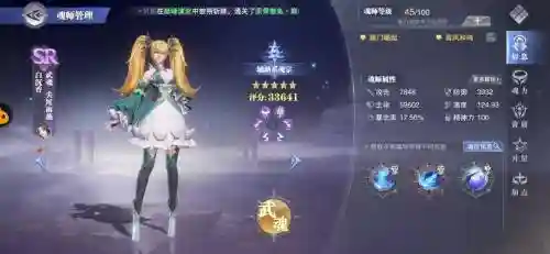 白沉香巅峰魂阵容搭配插图1