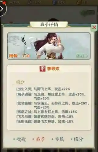 大掌门2小李阵容攻略插图1