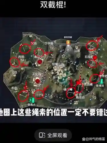刺激战场换装备插图