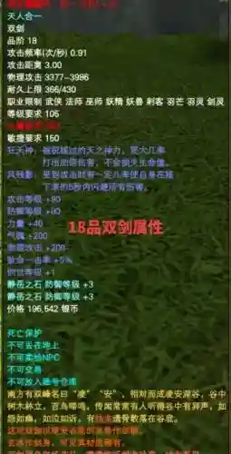 双完美武器6插图1