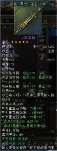 大唐无双零护符攻略插图1