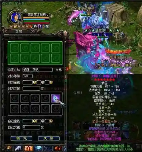 手游QQ华夏无双装备插图1
