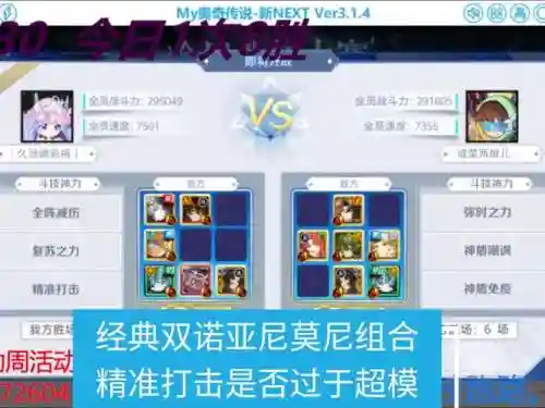 尼莫阵容搭配插图1