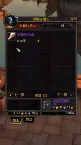 达布隆币商人换的装备装等插图