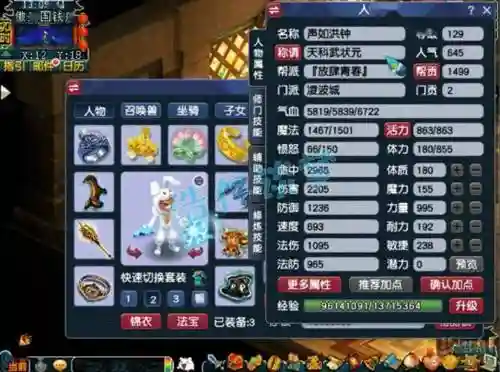金兰称谓梦幻西游插图1