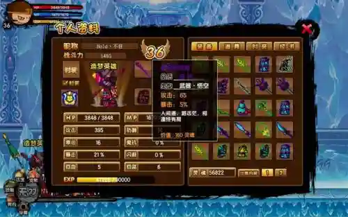 造梦西游3悟空武器紫金镔铁棍插图1