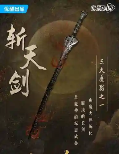 天刀神刀的主武器大全_1插图