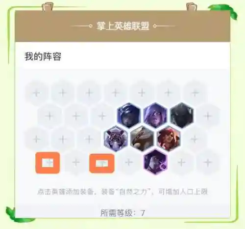 重装游侠阵容插图