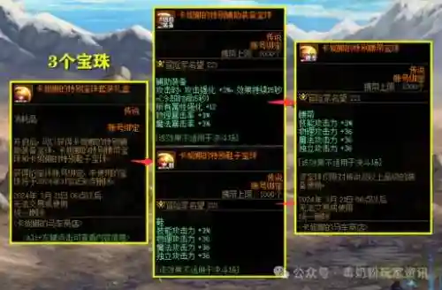 dnf武器ss宝珠怎么得到插图