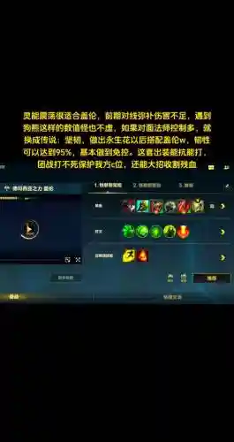 全民超神盖伦技能怎么用插图1