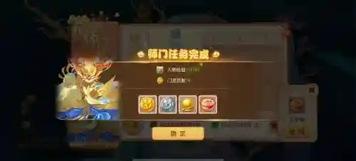 梦幻西游封印师门插图1