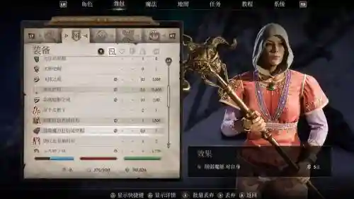 上古卷轴ck找不到装备插图1