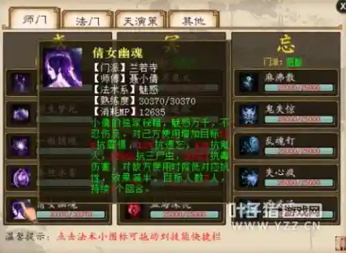 大话西游女鬼卡是什么技能_1插图1