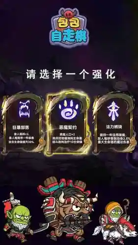 自走棋巫妖新技能插图1