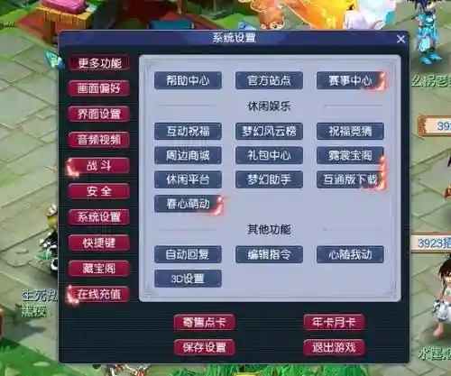 梦幻西游最新最全新手礼包攻略插图1