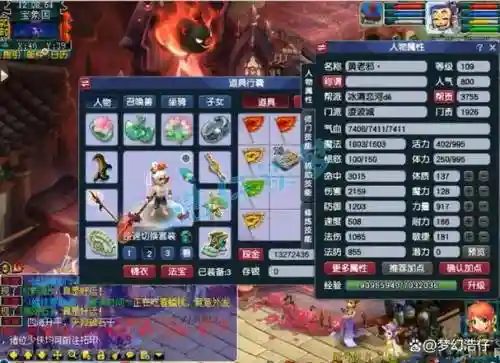 梦幻西游凌波城孩子怎么样插图1
