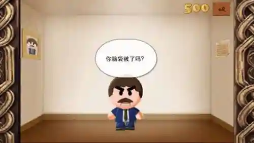 暴打老板5攻略插图1