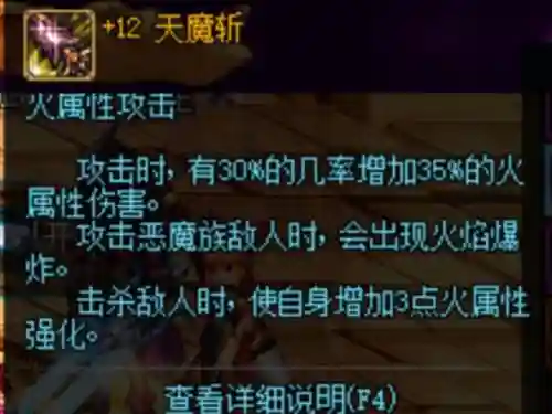狂战士天魔斩装备搭配_1插图