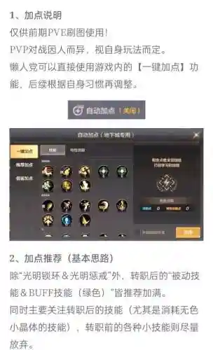 圣骑士全技能列表插图