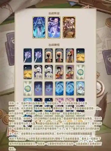 白银追捕卡组搭配阵容插图1