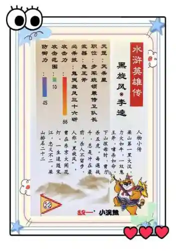 最-逵蜗-4攻略41插图