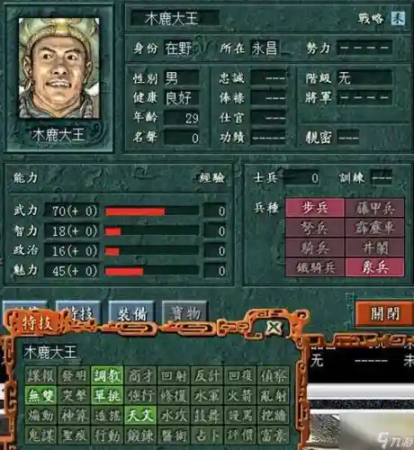 三国七攻略插图1 三国七攻略插图1