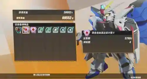 sd高达创世dlc攻略插图