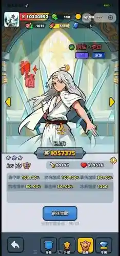 李太白阵容插图