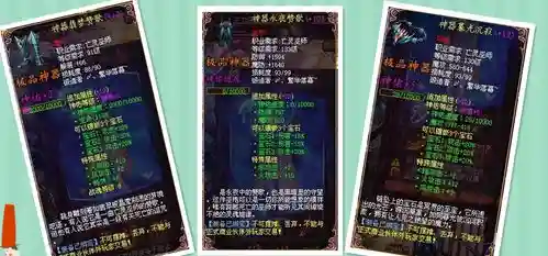 魔域刷副本装备攻略插图1