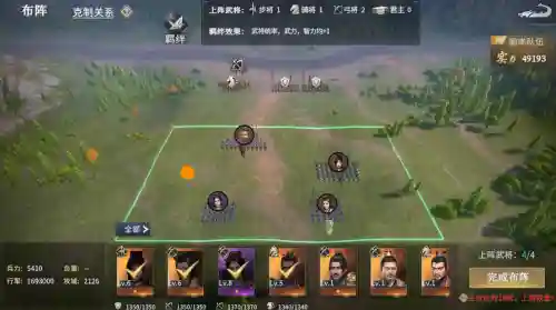 七雄纷争无红阵容搭配插图1