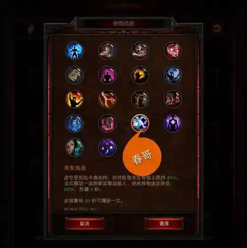 暗黑破坏神3技能图片插图